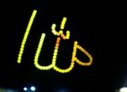 Tulisan Allah dan Muhammad Muncul di atas Balai Kota Tasikmalaya